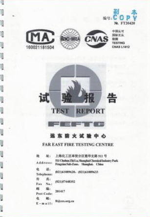 TD08/TD09/TD10/TD08-5/TD08-6阻尼材料 均有上海远东防火试验中心的中英文版表面可燃性试验报告TD15/TD16/TD17/TD18甲板败料产品均有上海远东防火试验中心的中英文版表面可燃性试验报告
