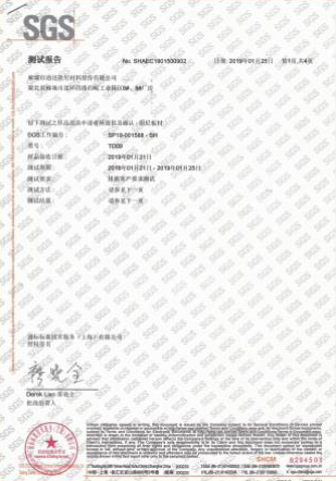 《无石棉检测报告》